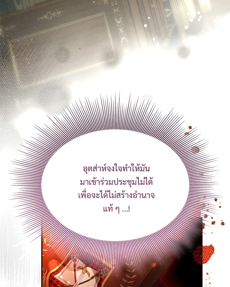 เสียใจให้สุด แล้วหยุดสักที - หน้า 14