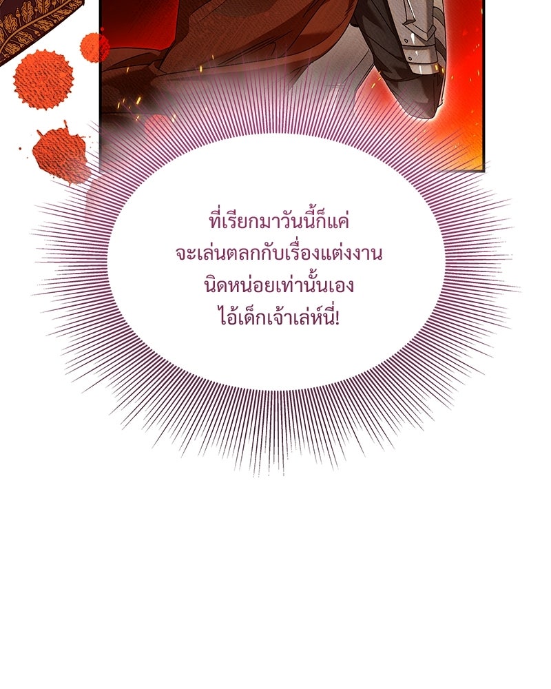 เสียใจให้สุด แล้วหยุดสักที - หน้า 16