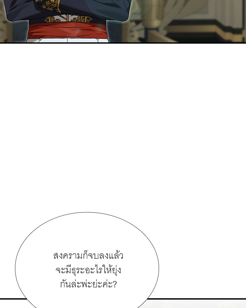 เสียใจให้สุด แล้วหยุดสักที - หน้า 18