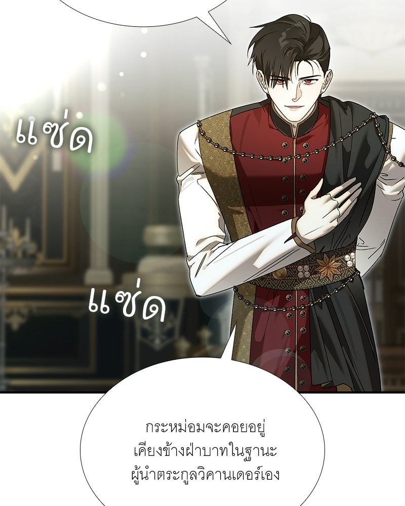 เสียใจให้สุด แล้วหยุดสักที - หน้า 19