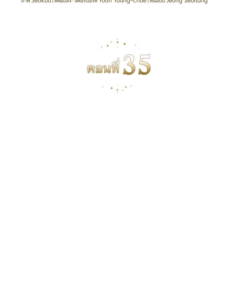 เสียใจให้สุด แล้วหยุดสักที - หน้า 2