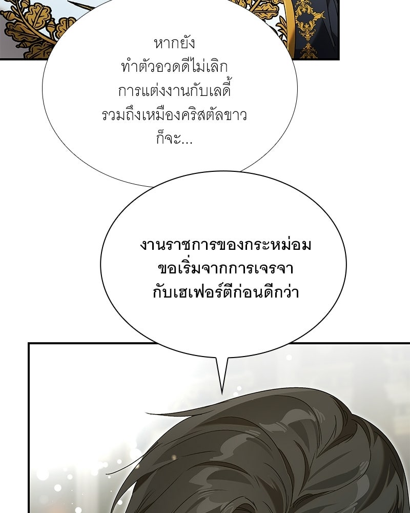 เสียใจให้สุด แล้วหยุดสักที - หน้า 22