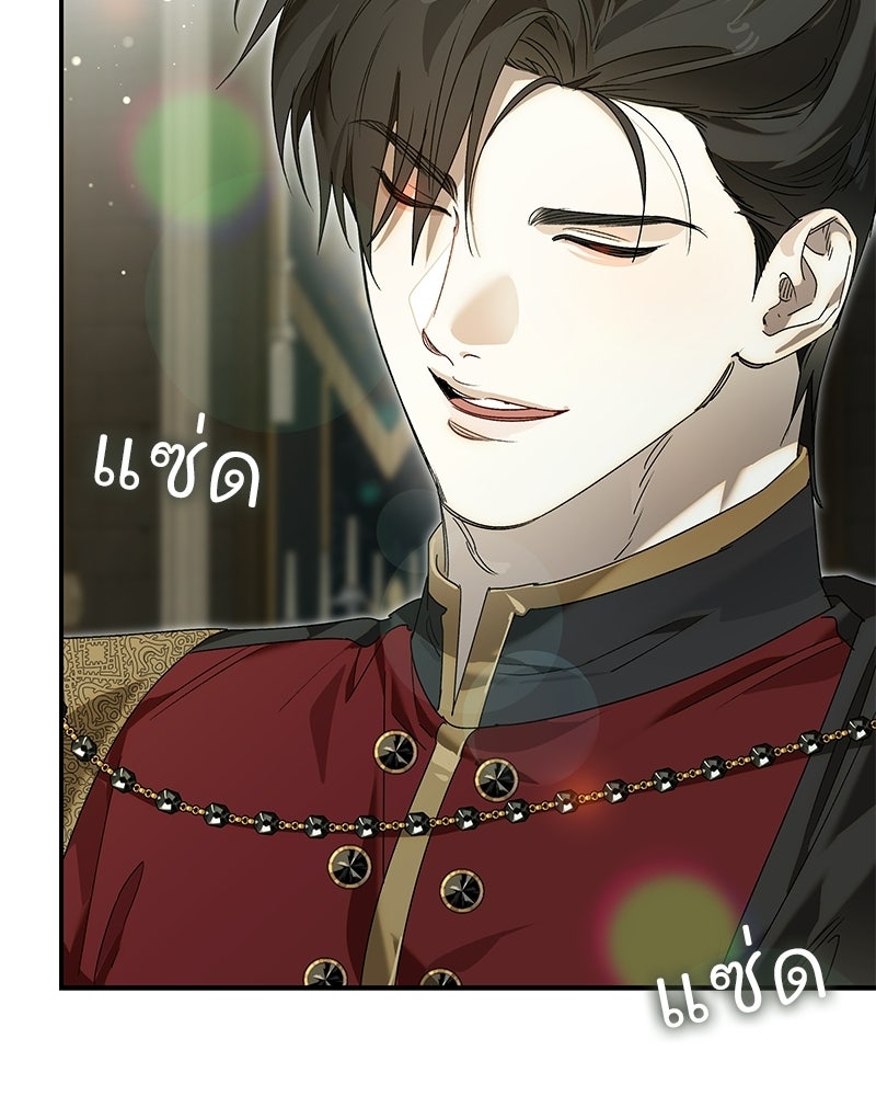 เสียใจให้สุด แล้วหยุดสักที - หน้า 23
