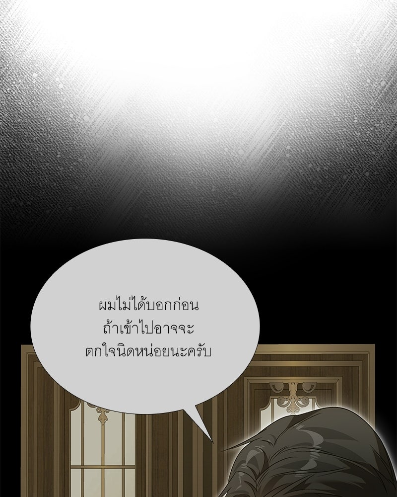 เสียใจให้สุด แล้วหยุดสักที - หน้า 27