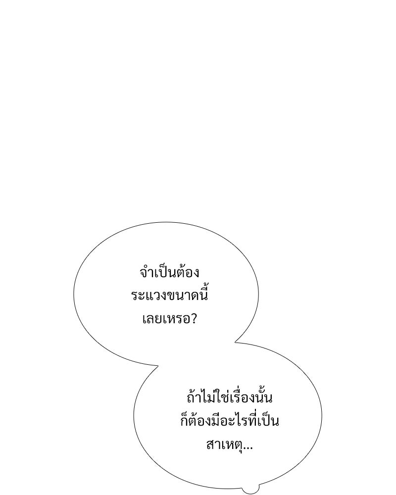 เสียใจให้สุด แล้วหยุดสักที - หน้า 31