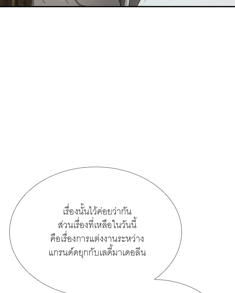 เสียใจให้สุด แล้วหยุดสักที - หน้า 33