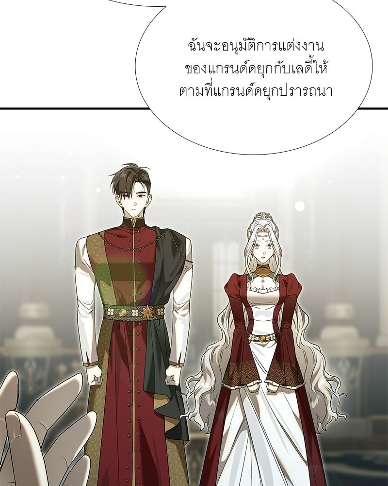 เสียใจให้สุด แล้วหยุดสักที - หน้า 34