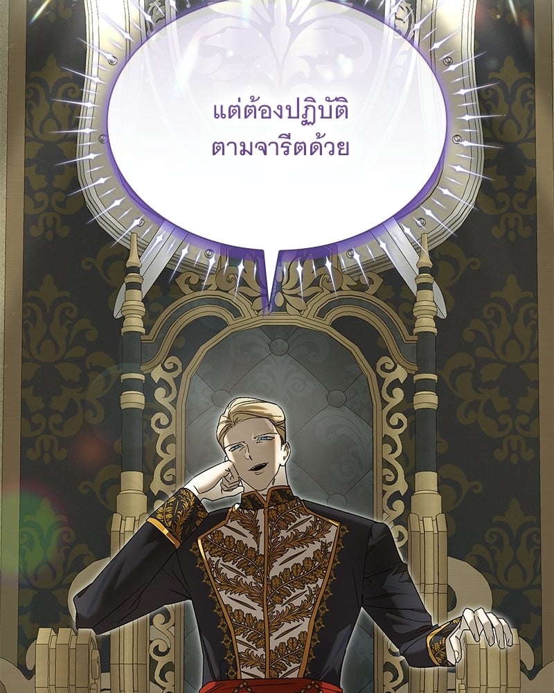 เสียใจให้สุด แล้วหยุดสักที - หน้า 36