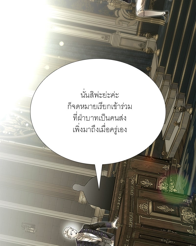 เสียใจให้สุด แล้วหยุดสักที - หน้า 4