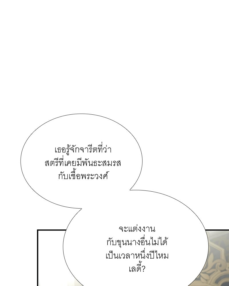 เสียใจให้สุด แล้วหยุดสักที - หน้า 41