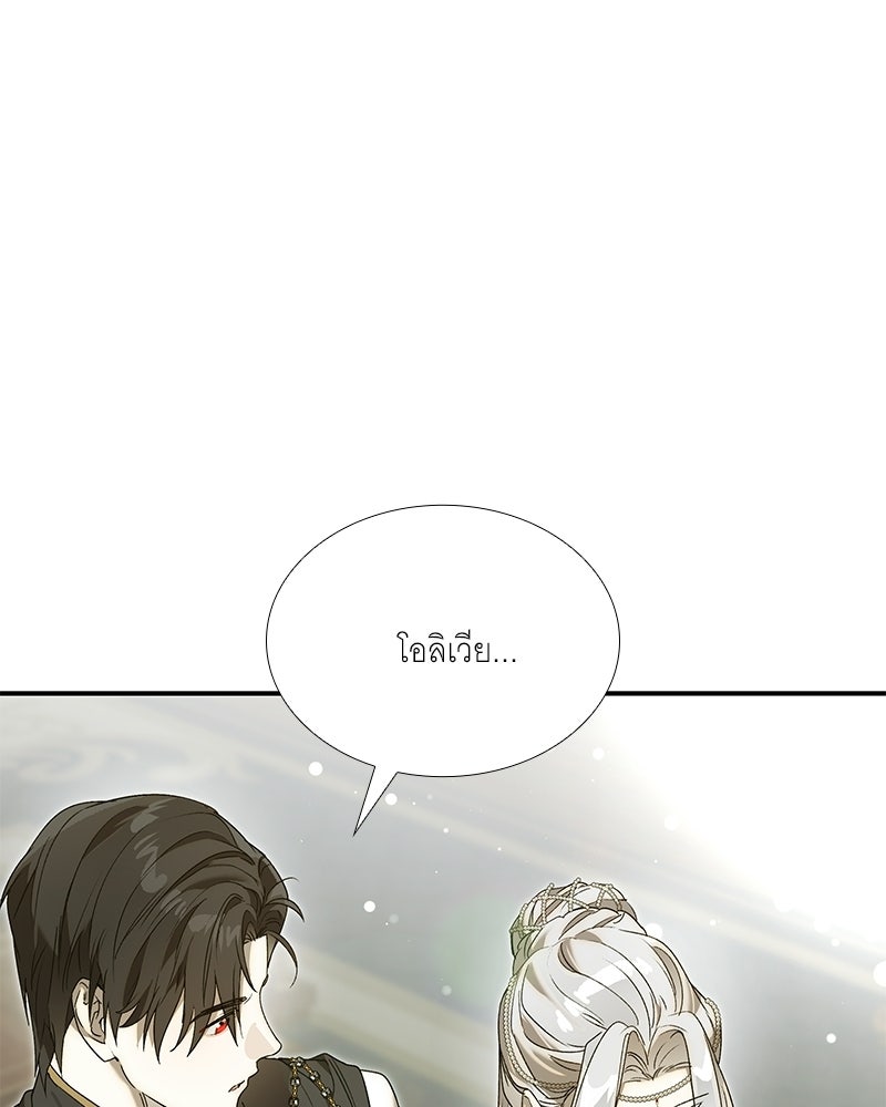 เสียใจให้สุด แล้วหยุดสักที - หน้า 45