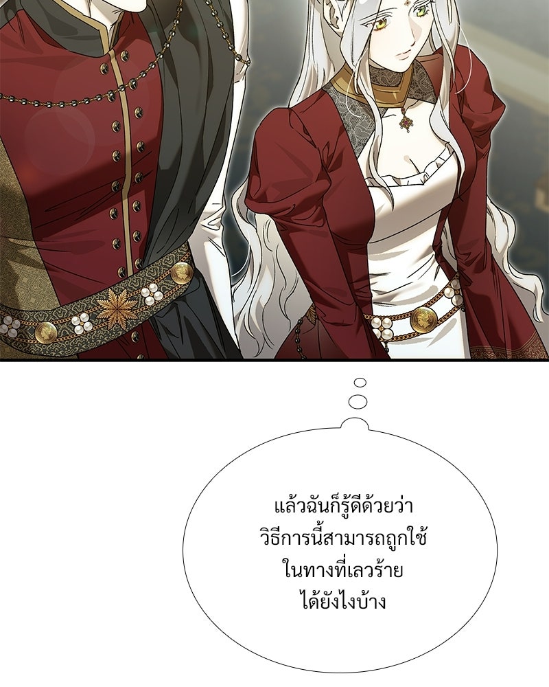 เสียใจให้สุด แล้วหยุดสักที - หน้า 46