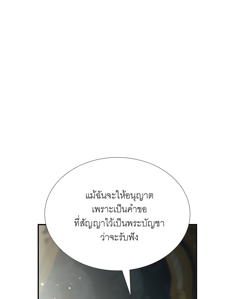 เสียใจให้สุด แล้วหยุดสักที - หน้า 47