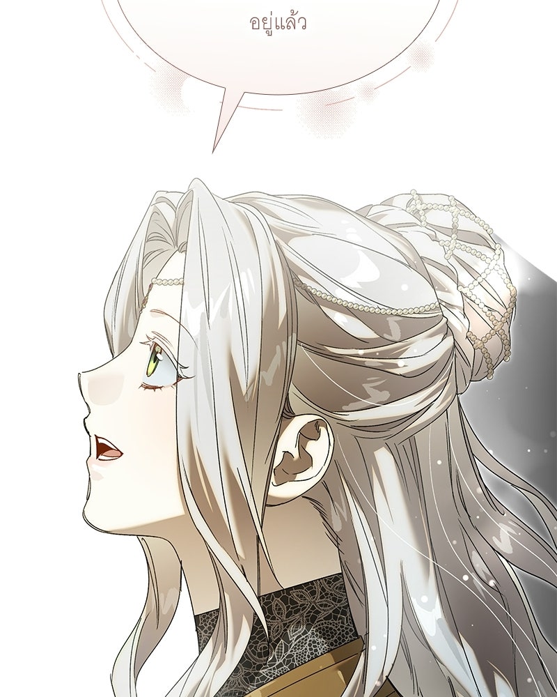 เสียใจให้สุด แล้วหยุดสักที - หน้า 53