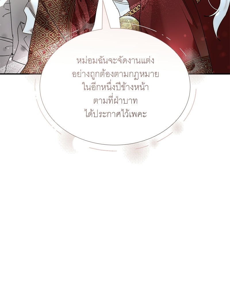 เสียใจให้สุด แล้วหยุดสักที - หน้า 55