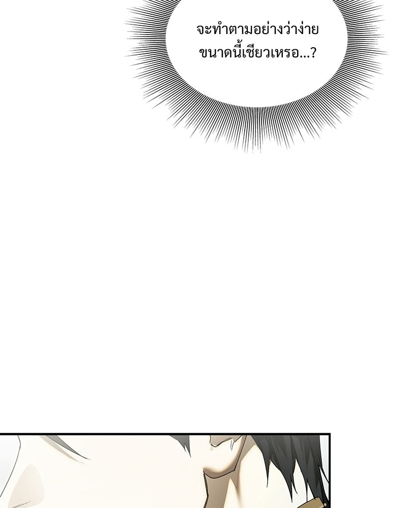 เสียใจให้สุด แล้วหยุดสักที - หน้า 57