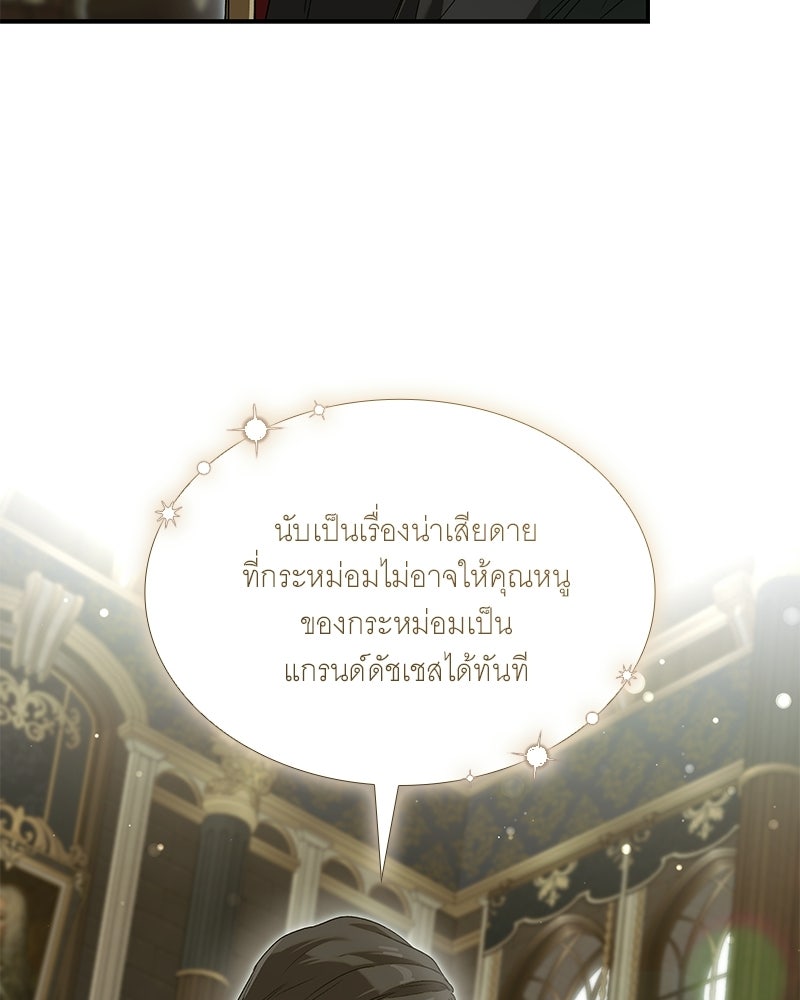 เสียใจให้สุด แล้วหยุดสักที - หน้า 59