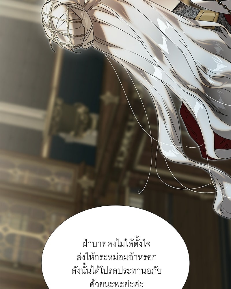 เสียใจให้สุด แล้วหยุดสักที - หน้า 6