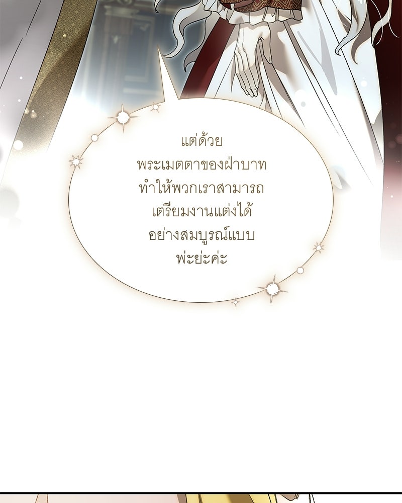 เสียใจให้สุด แล้วหยุดสักที - หน้า 61