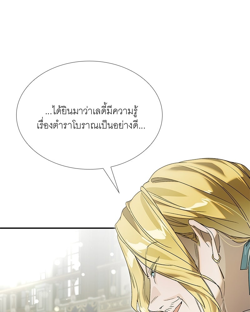 เสียใจให้สุด แล้วหยุดสักที - หน้า 63