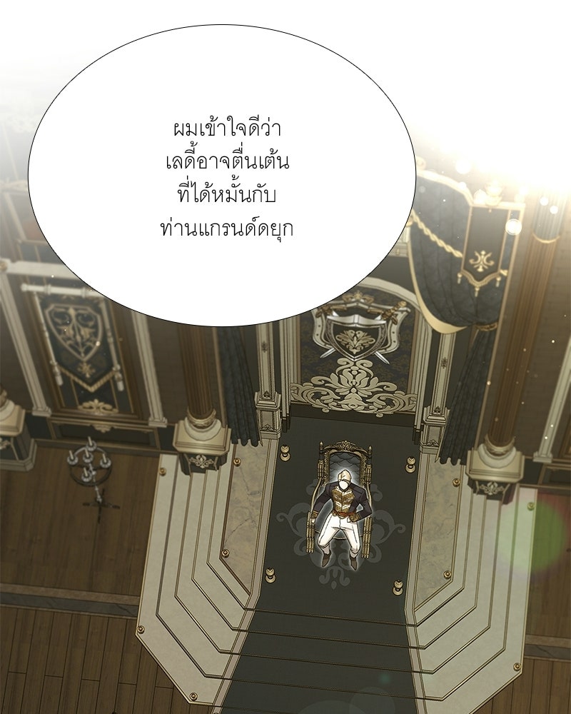 เสียใจให้สุด แล้วหยุดสักที - หน้า 68