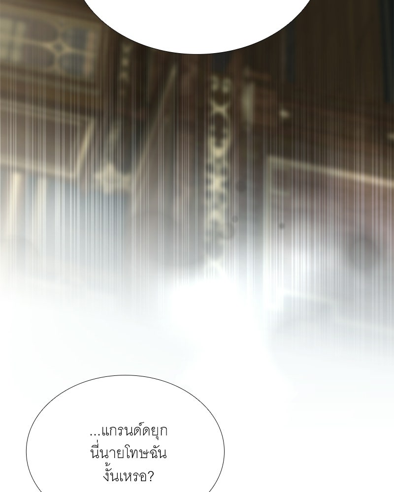 เสียใจให้สุด แล้วหยุดสักที - หน้า 7