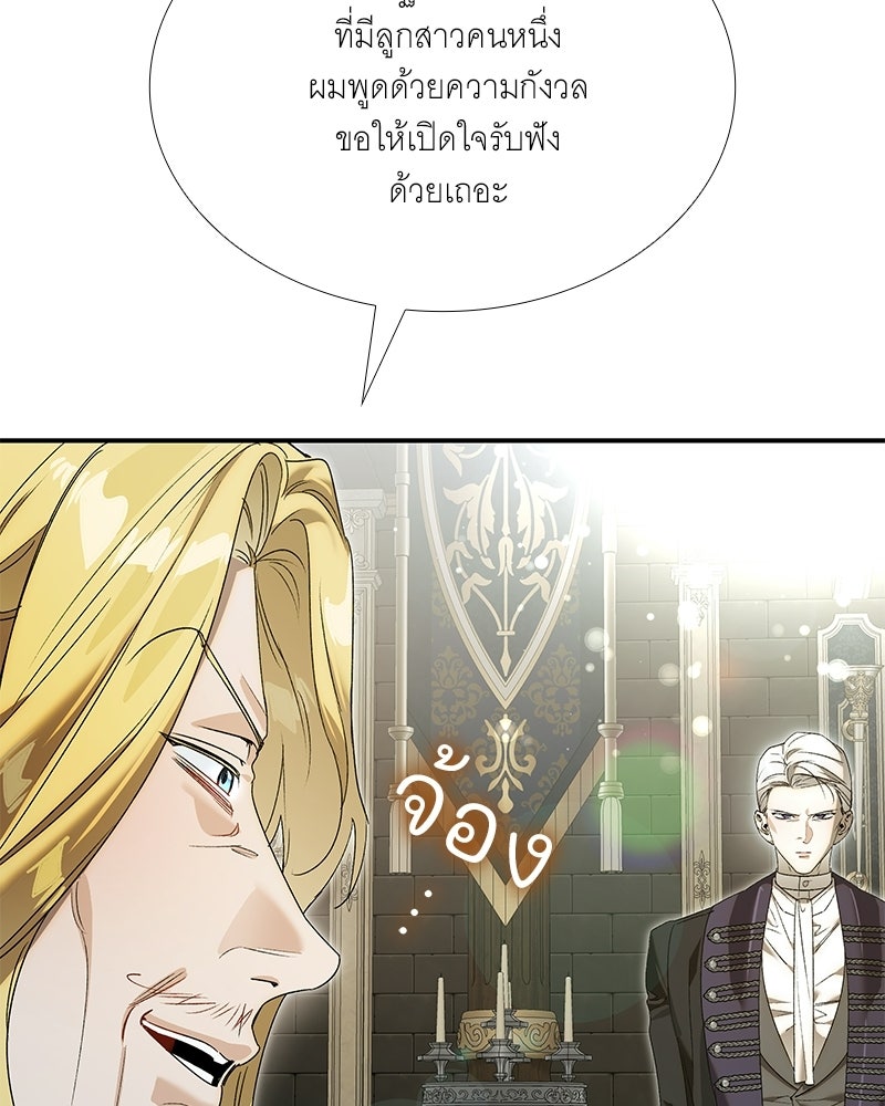 เสียใจให้สุด แล้วหยุดสักที - หน้า 71