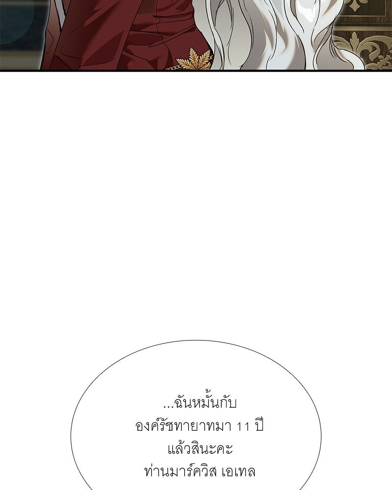เสียใจให้สุด แล้วหยุดสักที - หน้า 80