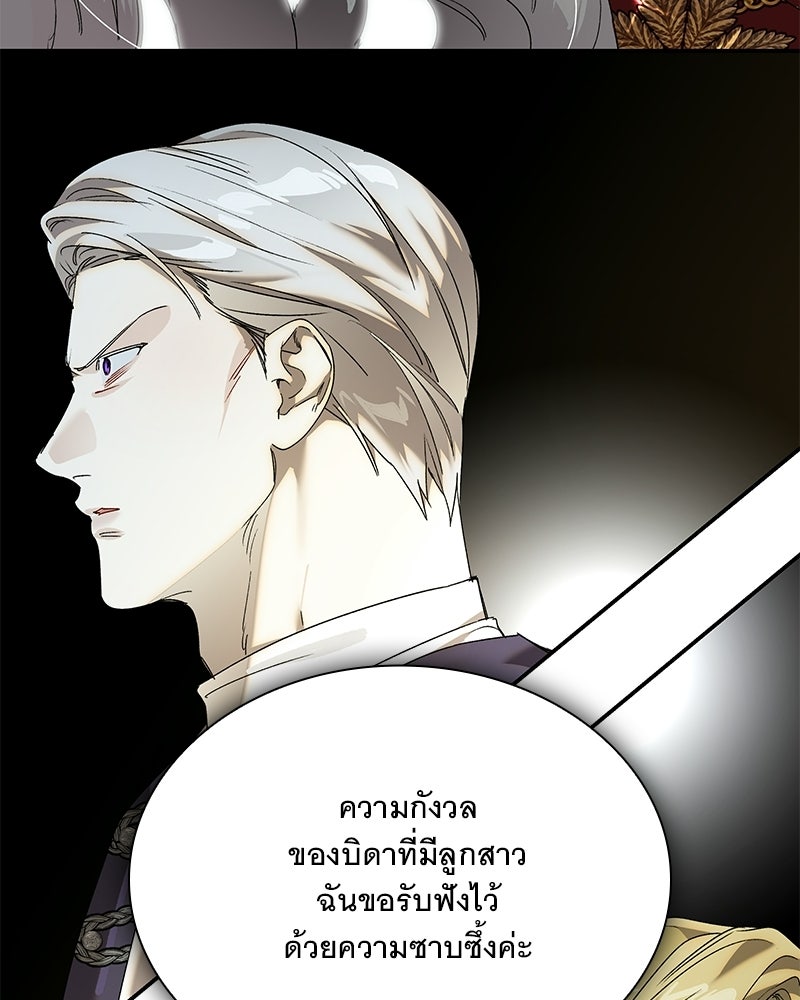 เสียใจให้สุด แล้วหยุดสักที - หน้า 85