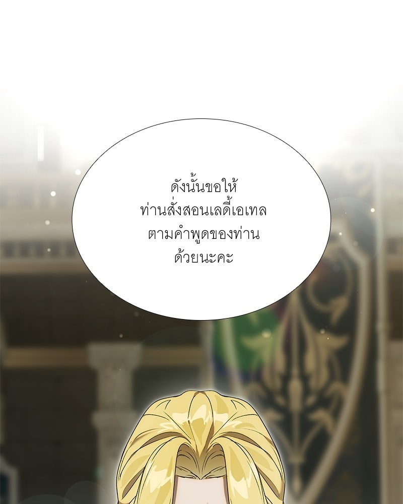 เสียใจให้สุด แล้วหยุดสักที - หน้า 87