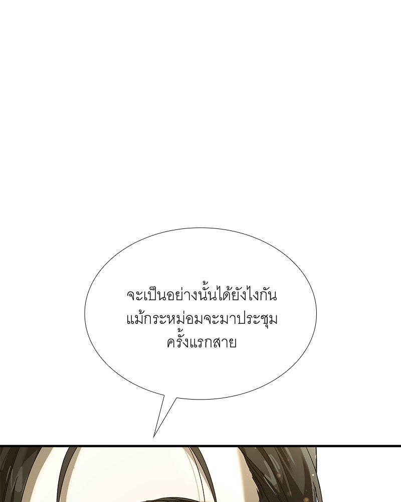 เสียใจให้สุด แล้วหยุดสักที - หน้า 9