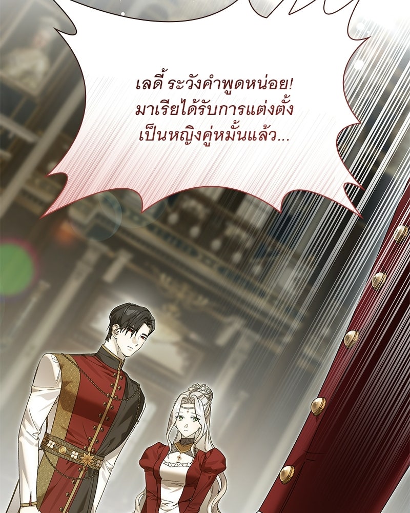 เสียใจให้สุด แล้วหยุดสักที - หน้า 94