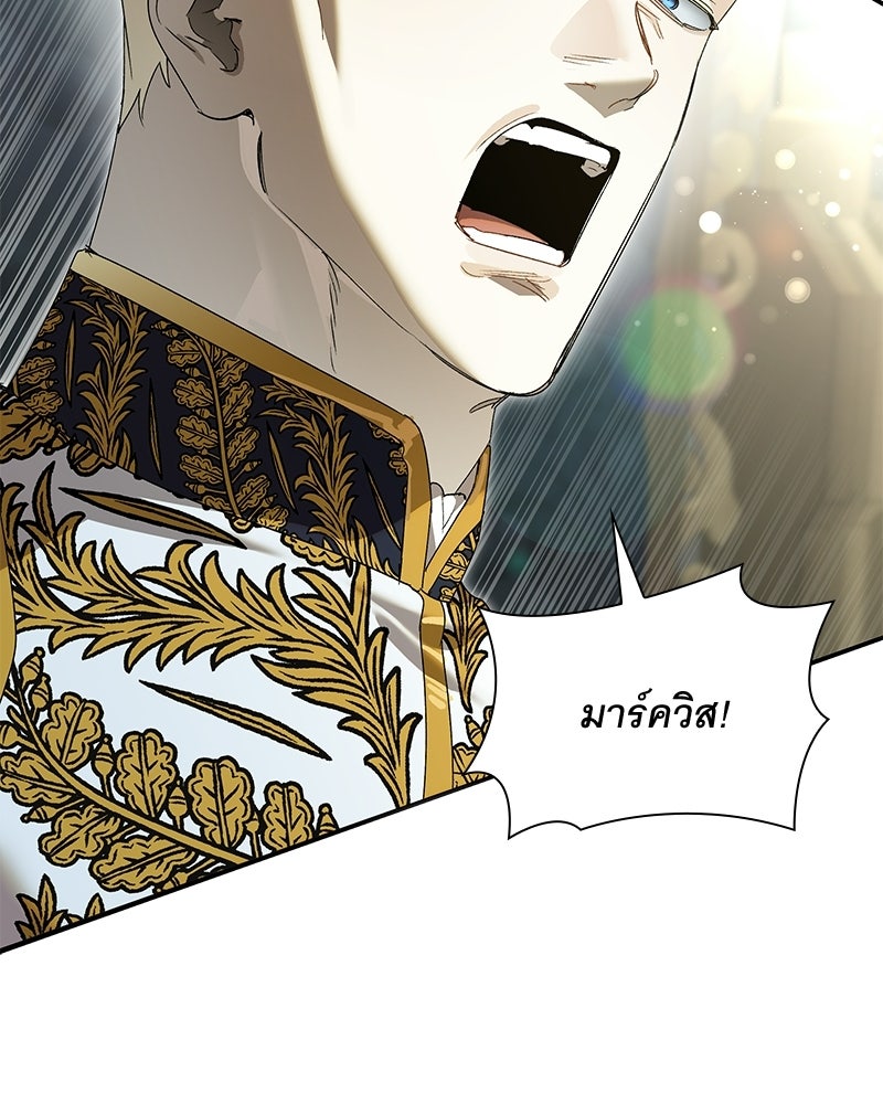 เสียใจให้สุด แล้วหยุดสักที - หน้า 96