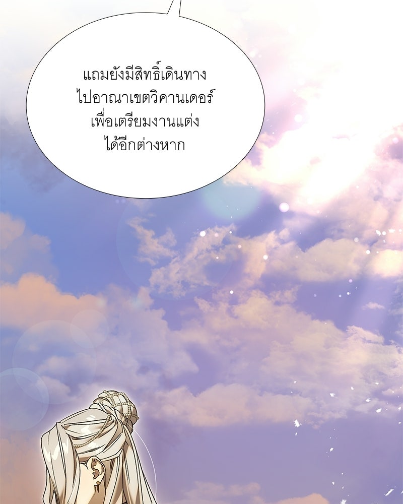 เสียใจให้สุด แล้วหยุดสักที - หน้า 10