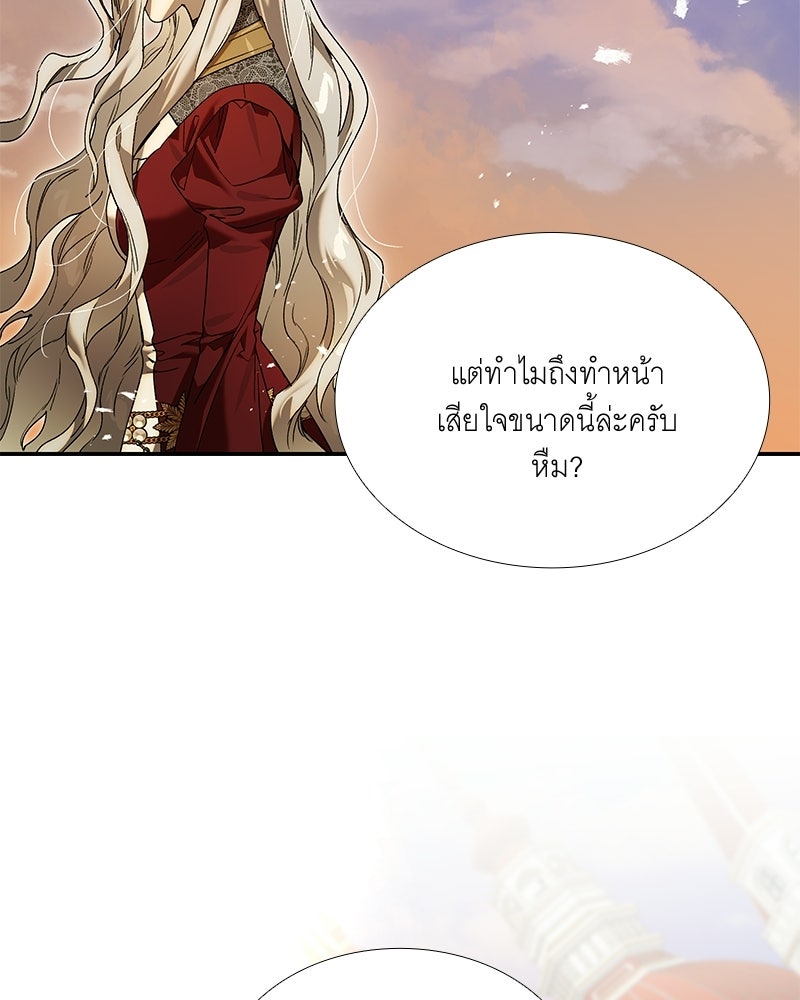เสียใจให้สุด แล้วหยุดสักที - หน้า 11