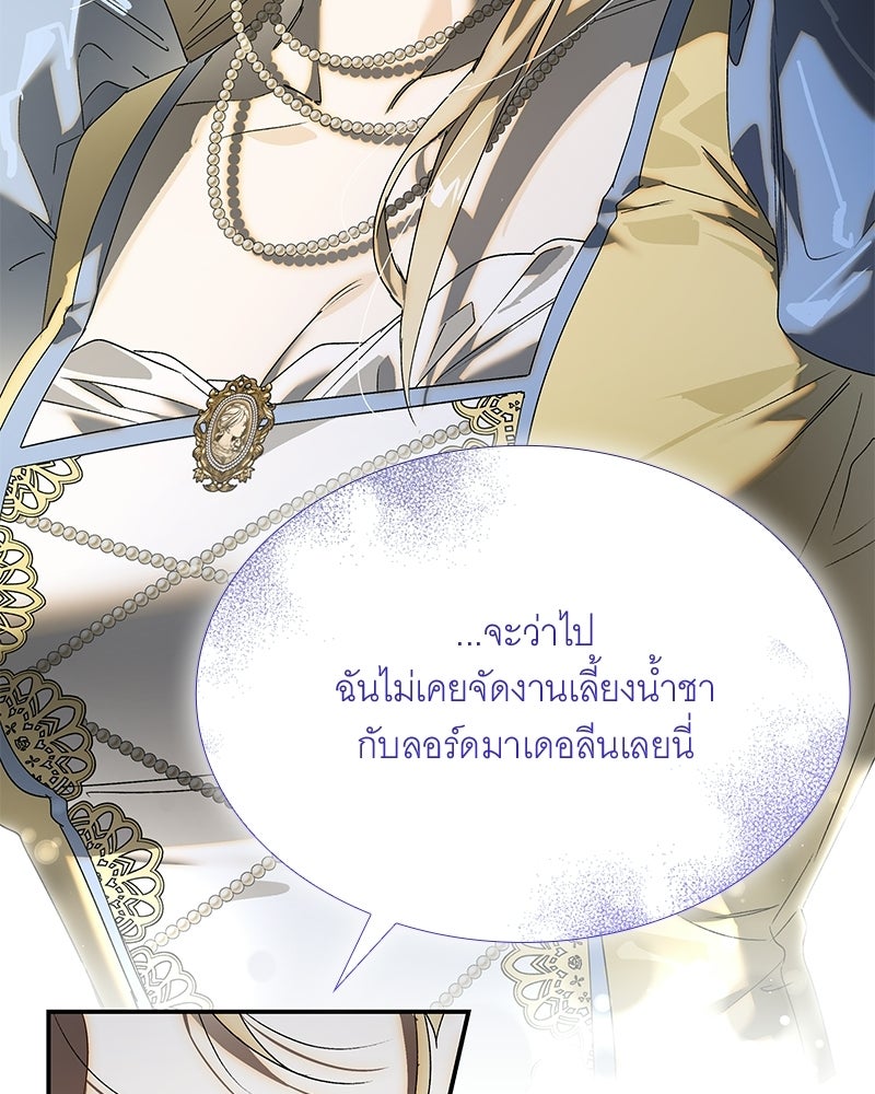 เสียใจให้สุด แล้วหยุดสักที - หน้า 112