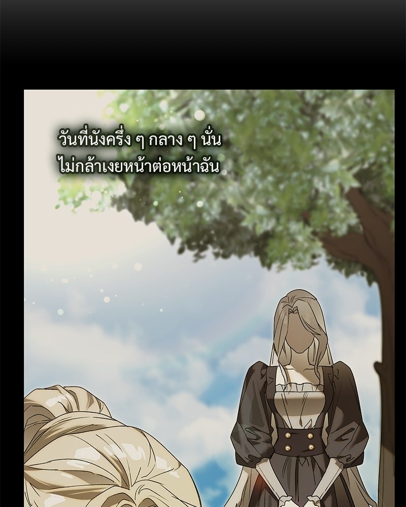 เสียใจให้สุด แล้วหยุดสักที - หน้า 115