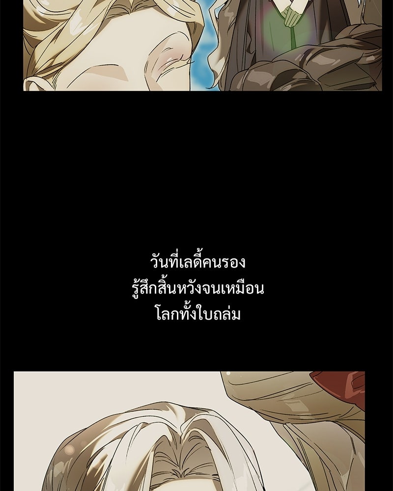 เสียใจให้สุด แล้วหยุดสักที - หน้า 116