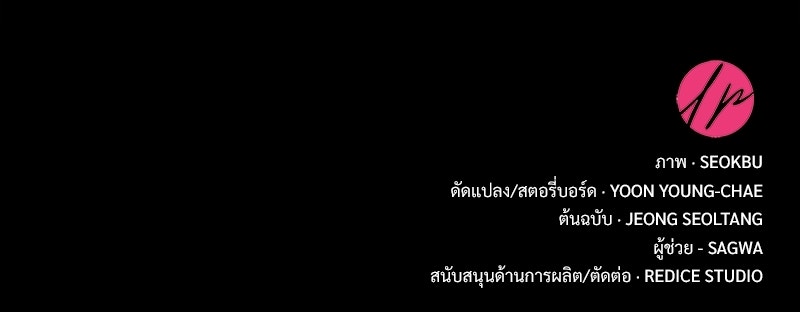 เสียใจให้สุด แล้วหยุดสักที - หน้า 128