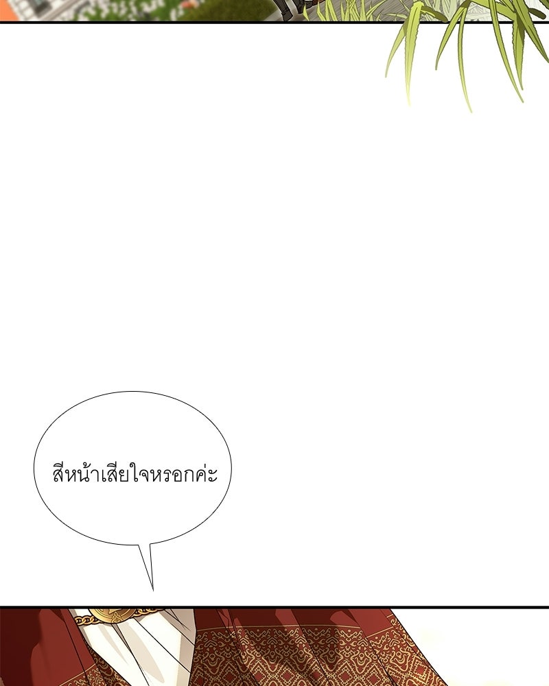 เสียใจให้สุด แล้วหยุดสักที - หน้า 13