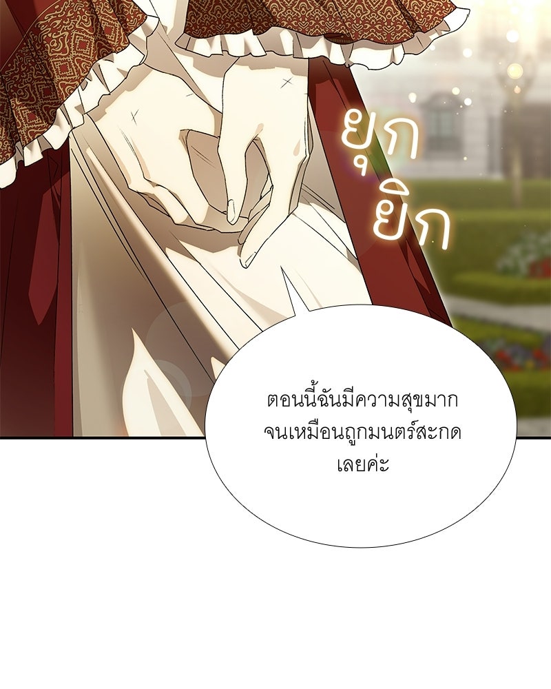 เสียใจให้สุด แล้วหยุดสักที - หน้า 14