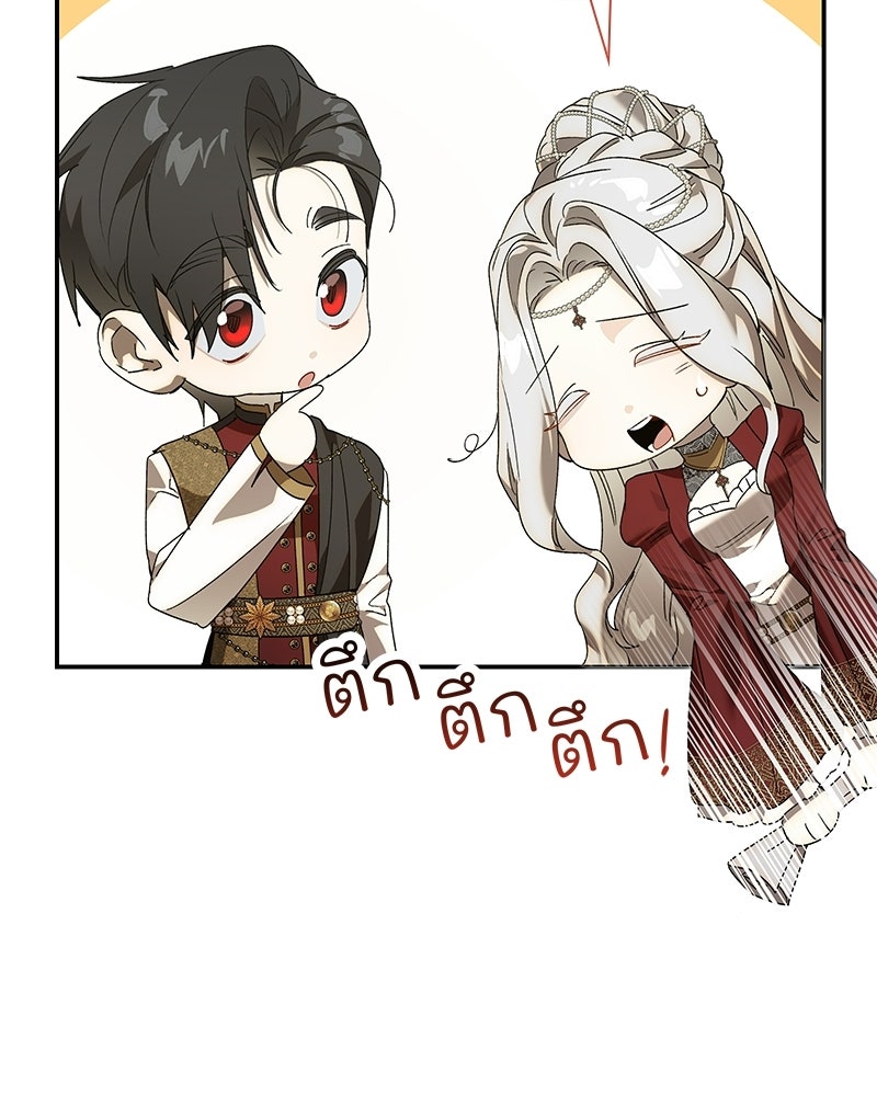 เสียใจให้สุด แล้วหยุดสักที - หน้า 16