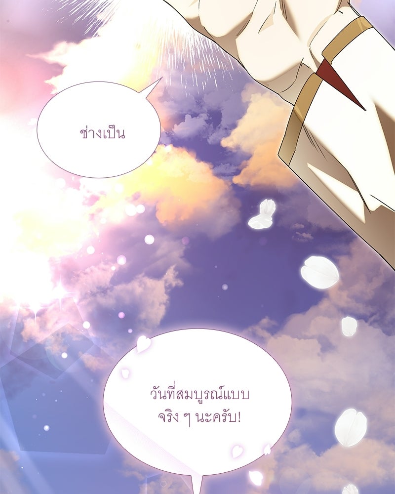 เสียใจให้สุด แล้วหยุดสักที - หน้า 2