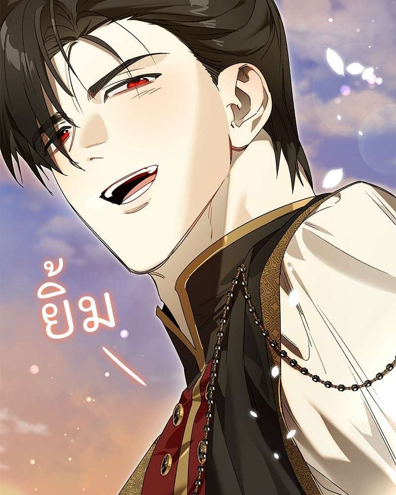 เสียใจให้สุด แล้วหยุดสักที - หน้า 22
