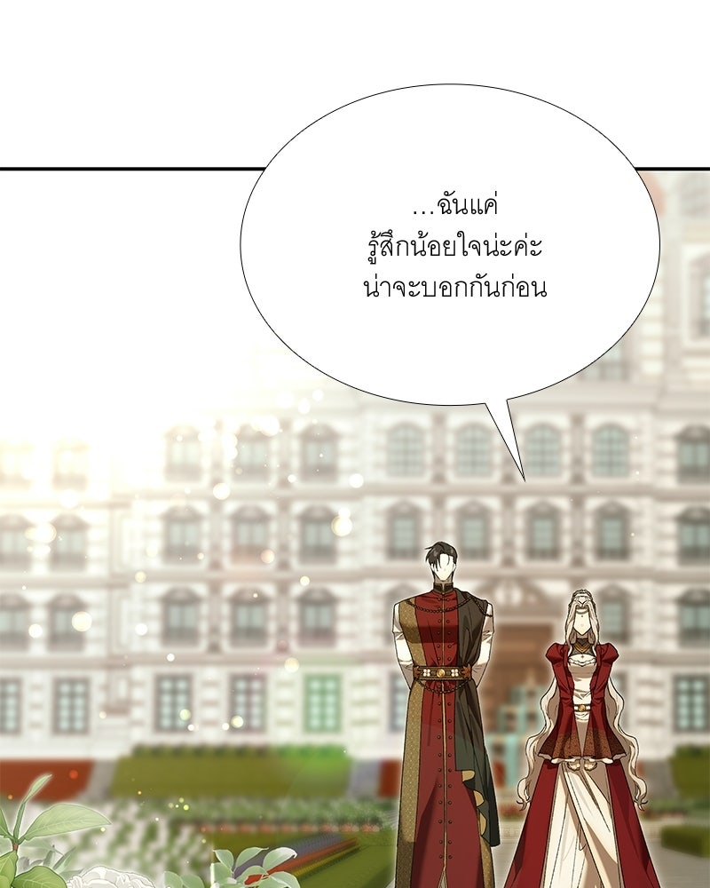 เสียใจให้สุด แล้วหยุดสักที - หน้า 27