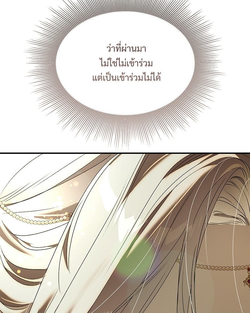 เสียใจให้สุด แล้วหยุดสักที - หน้า 29