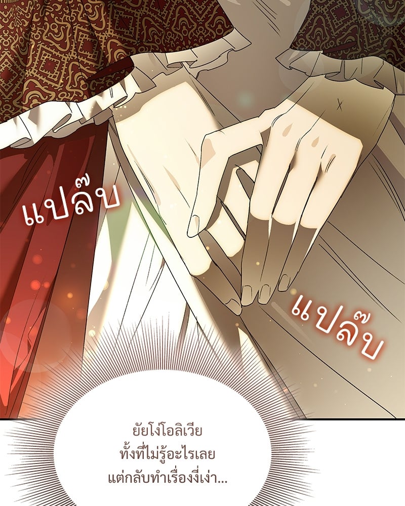 เสียใจให้สุด แล้วหยุดสักที - หน้า 31