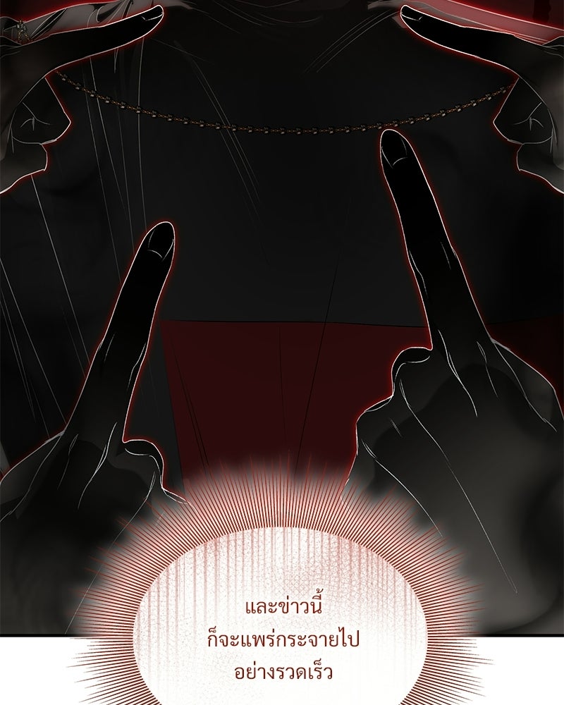 เสียใจให้สุด แล้วหยุดสักที - หน้า 35