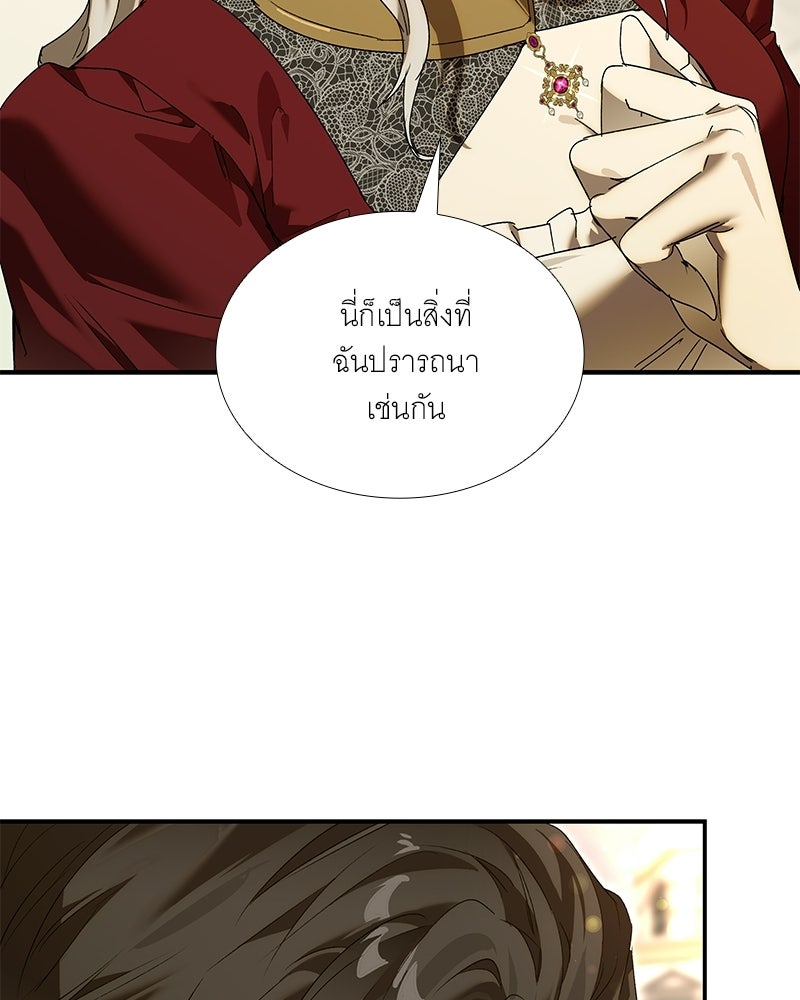 เสียใจให้สุด แล้วหยุดสักที - หน้า 38