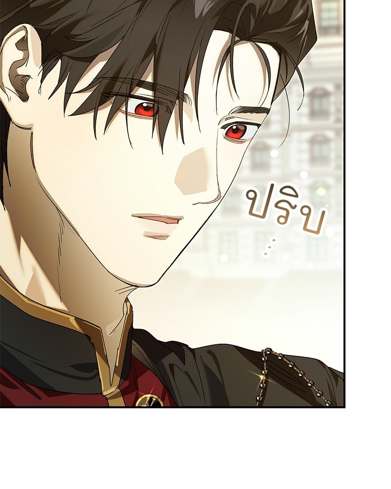 เสียใจให้สุด แล้วหยุดสักที - หน้า 39